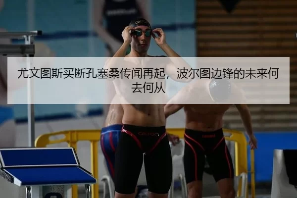 you-wen-tu-si-mai-duan-kong-sai-sang-chuan-wen-zai-qi-bo-er-tu-bian-feng-de-wei-lai-he-qu-he-cong-2-585.jpg